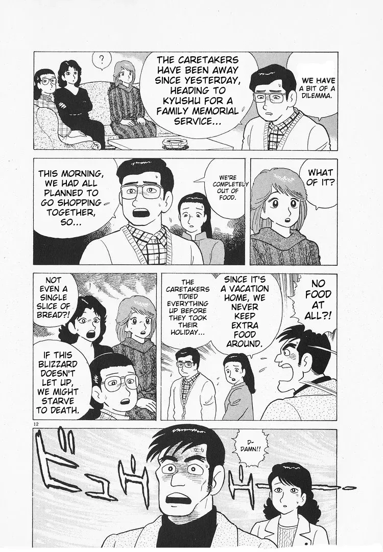 Oishinbo Zinmanga X Chapter 111 Page 12