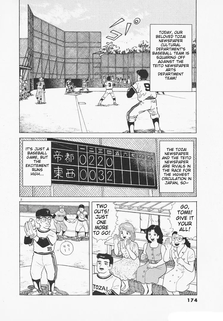 Oishinbo Zinmanga X Chapter 110 Page 2