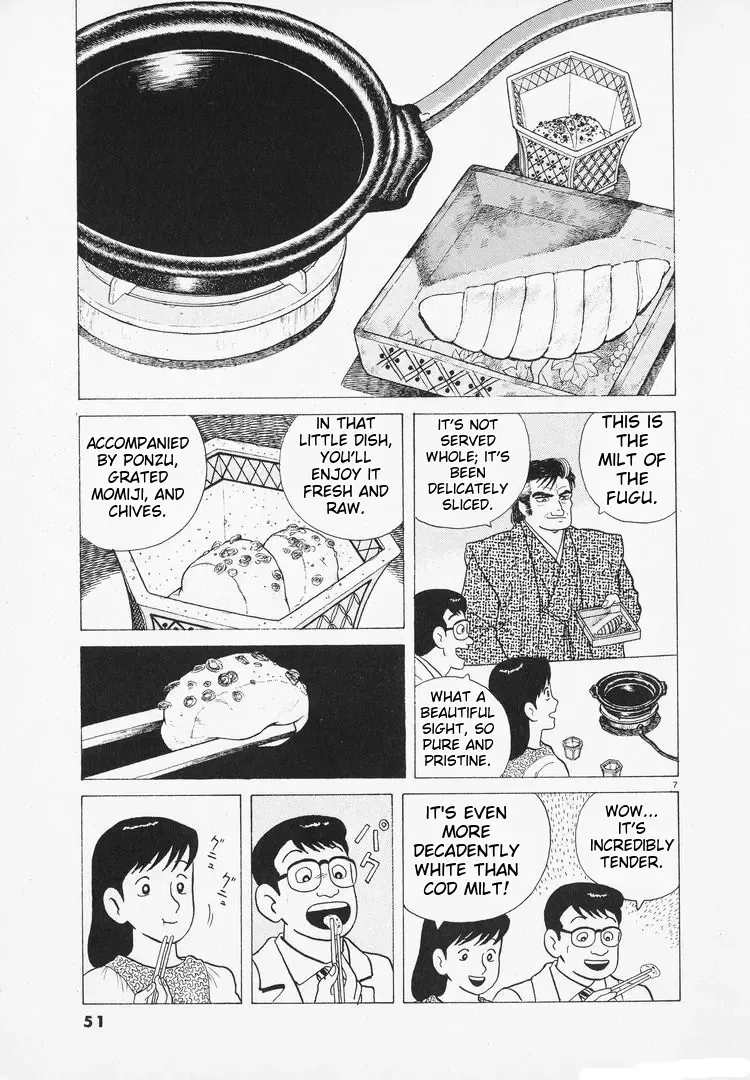 Oishinbo Zinmanga X Chapter 94 Page 7