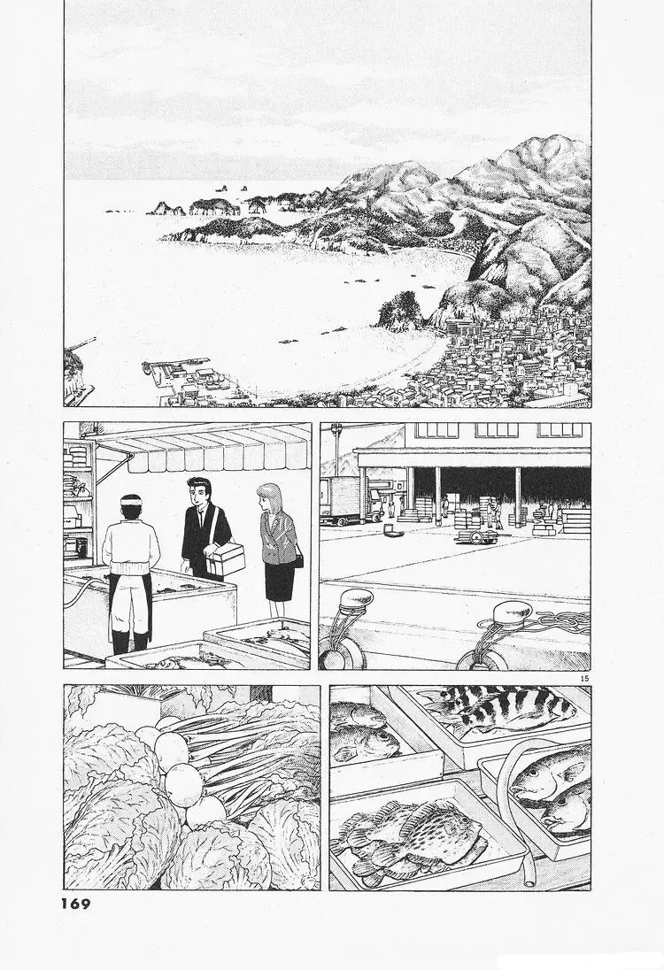 Oishinbo Zinmanga X Chapter 89 Page 15