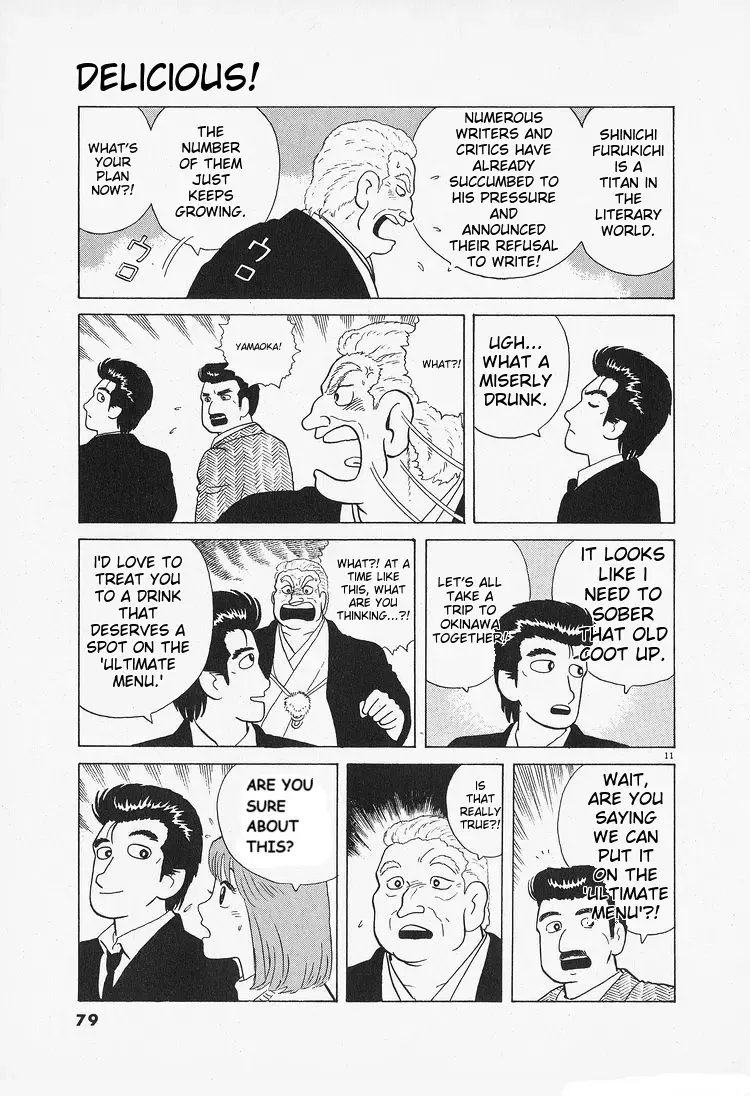 Oishinbo Zinmanga X Chapter 85 Page 11