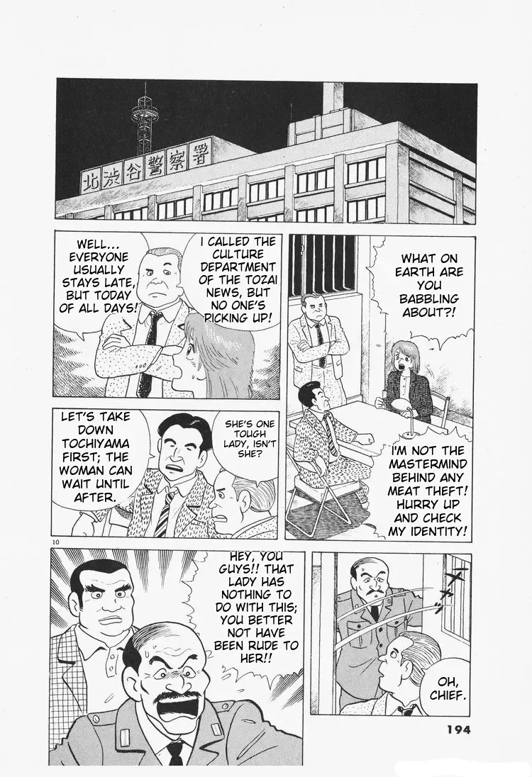 Oishinbo Zinmanga X Chapter 80 Page 10