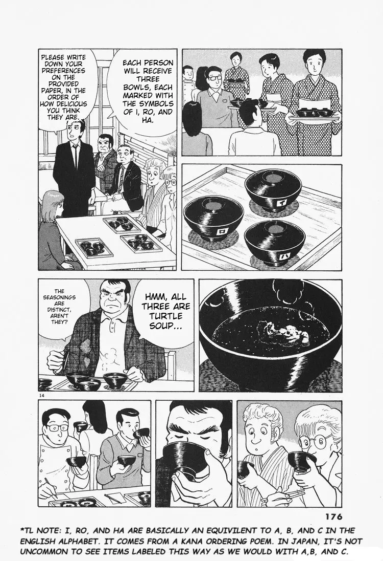 Oishinbo Zinmanga X Chapter 79 Page 14