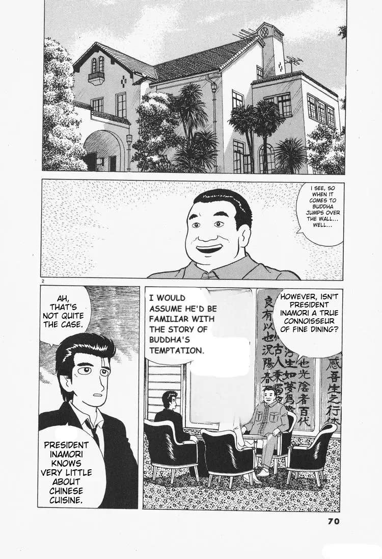 Oishinbo Zinmanga X Chapter 75 Page 2