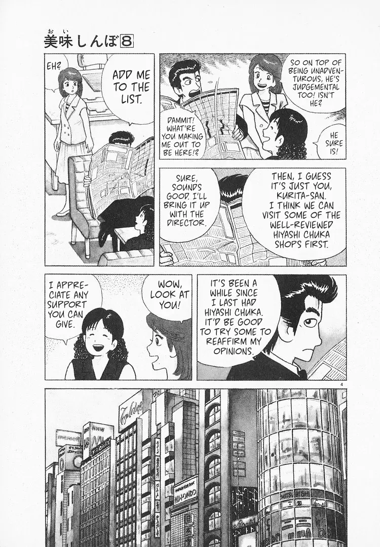 Oishinbo Zinmanga X Chapter 68 Page 4