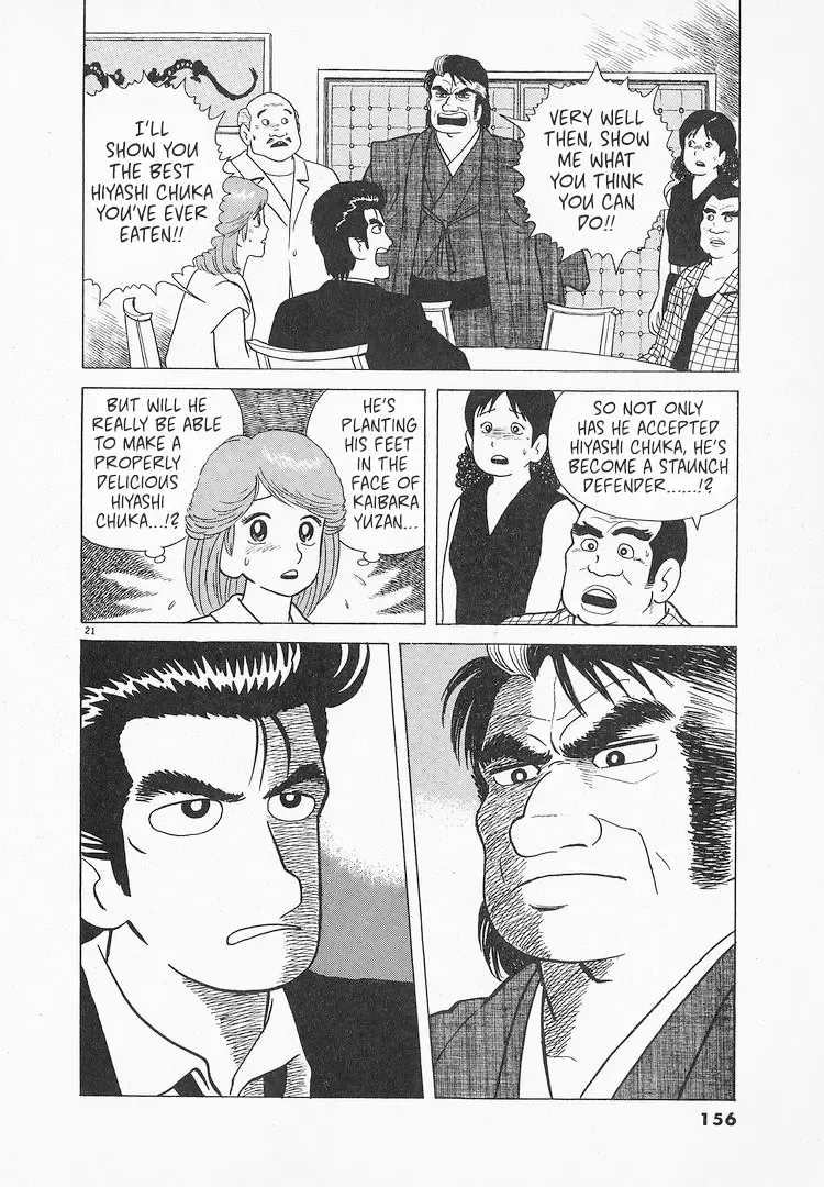 Oishinbo Zinmanga X Chapter 68 Page 21