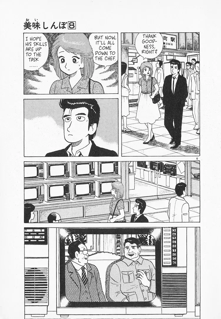 Oishinbo Zinmanga X Chapter 63 Page 6