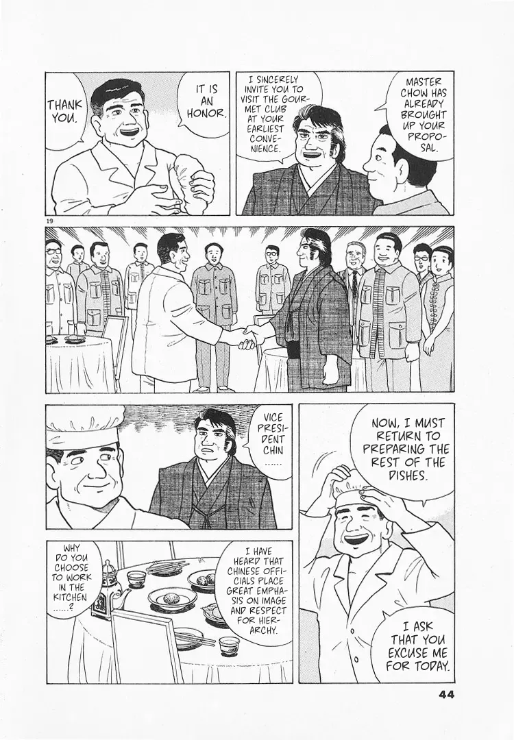 Oishinbo Zinmanga X Chapter 63 Page 18
