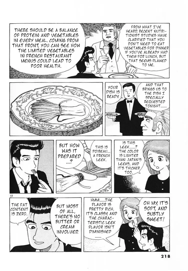 Oishinbo Zinmanga X Chapter 61 Page 12
