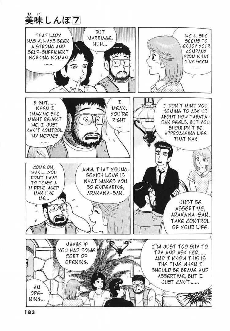Oishinbo Zinmanga X Chapter 60 Page 3