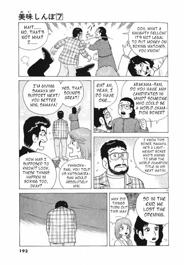 Oishinbo Zinmanga X Chapter 60 Page 13