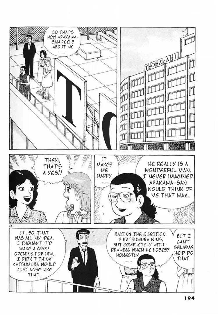 Oishinbo Zinmanga X Chapter 60 Page 14