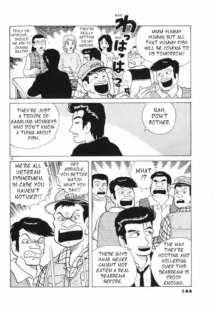 Oishinbo Zinmanga X Chapter 58 Page 14