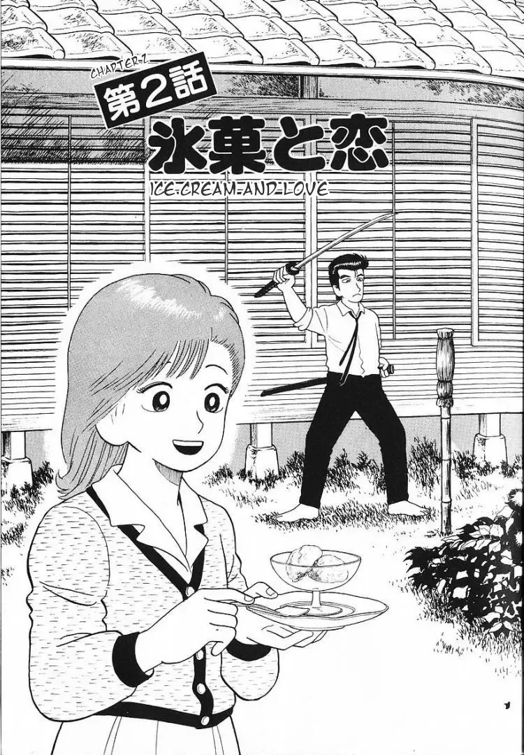 Oishinbo Zinmanga X Chapter 54 Page 1