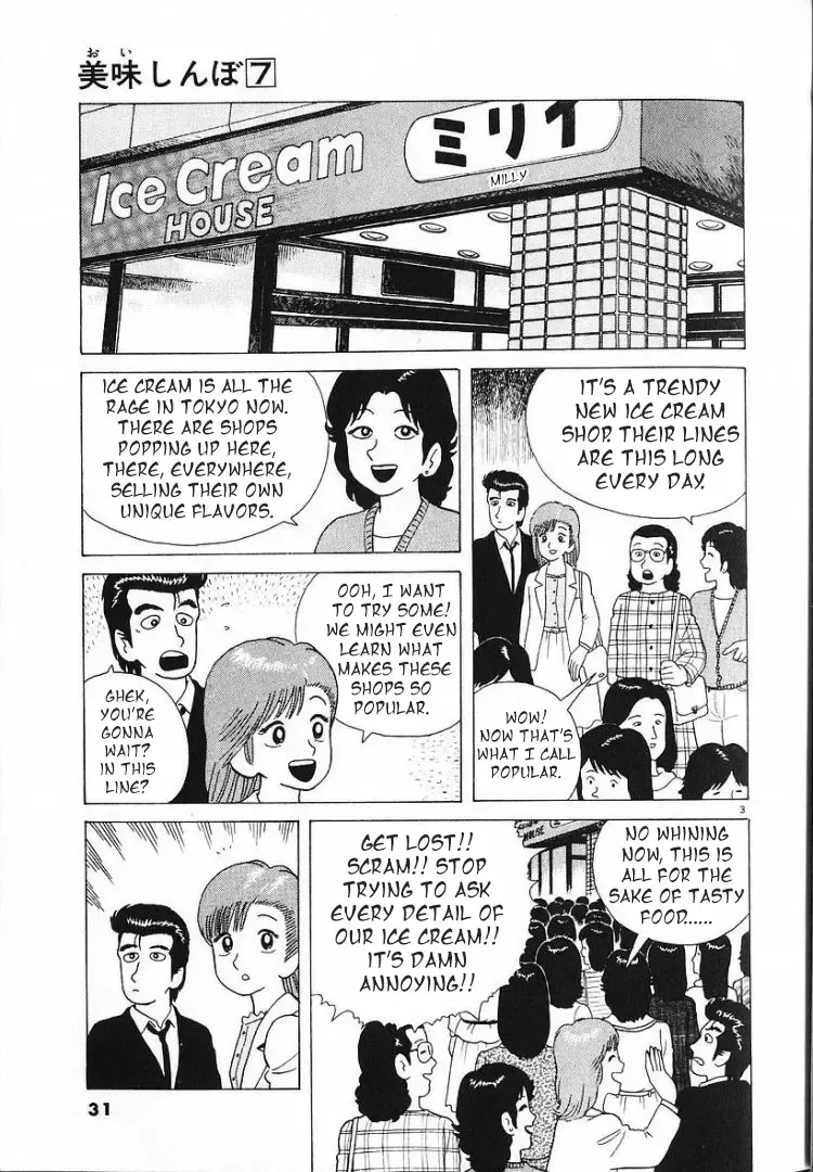 Oishinbo Zinmanga X Chapter 54 Page 3