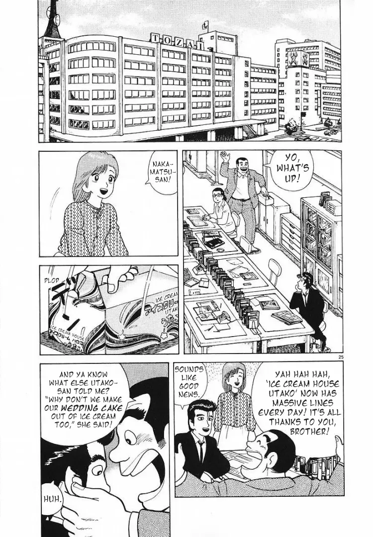 Oishinbo Zinmanga X Chapter 54 Page 25
