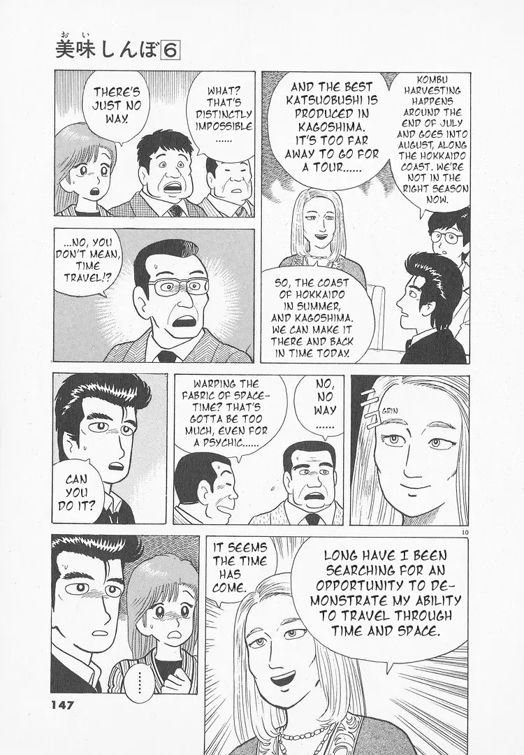 Oishinbo Zinmanga X Chapter 50 Page 10