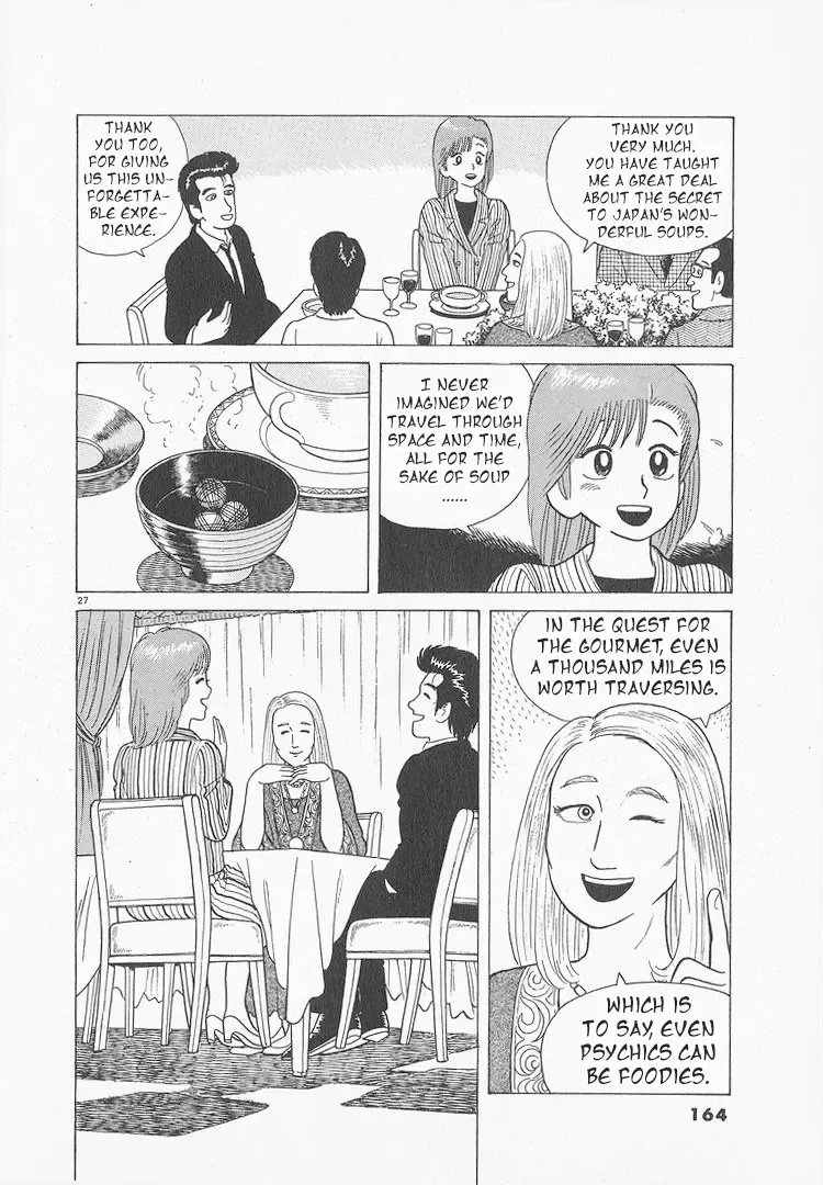 Oishinbo Zinmanga X Chapter 50 Page 27