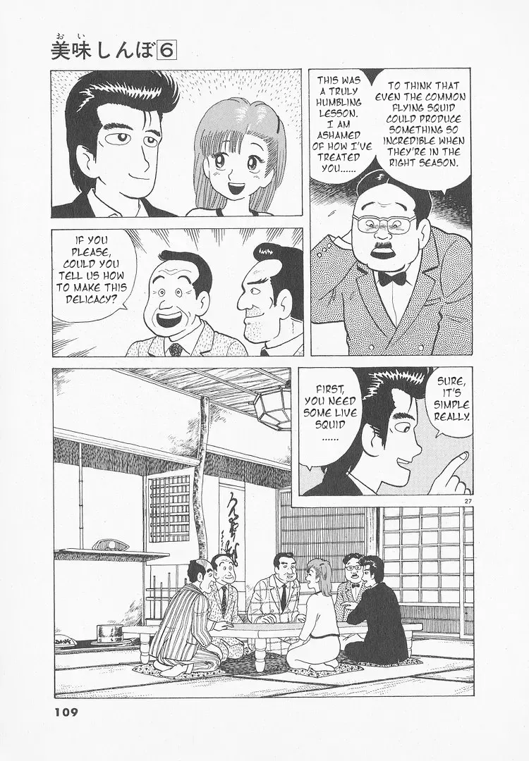 Oishinbo Zinmanga X Chapter 48 Page 27
