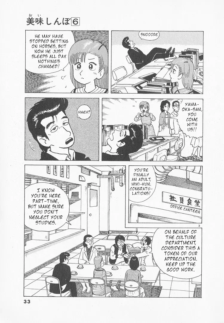 Oishinbo Zinmanga X Chapter 46 Page 3