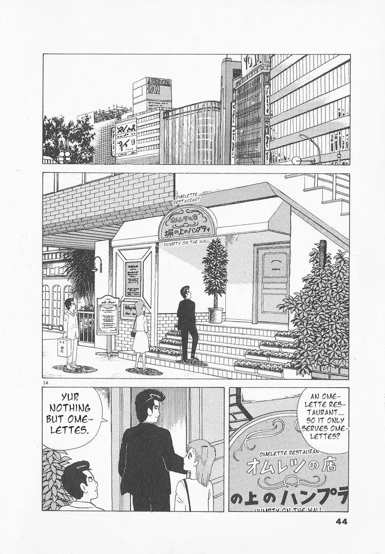 Oishinbo Zinmanga X Chapter 46 Page 14