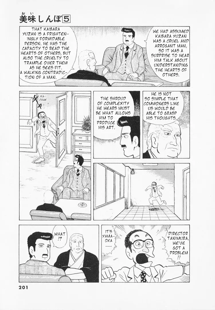 Oishinbo Zinmanga X Chapter 44 Page 3