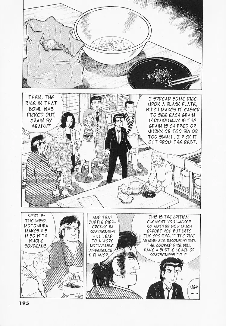 Oishinbo Zinmanga X Chapter 43 Page 22
