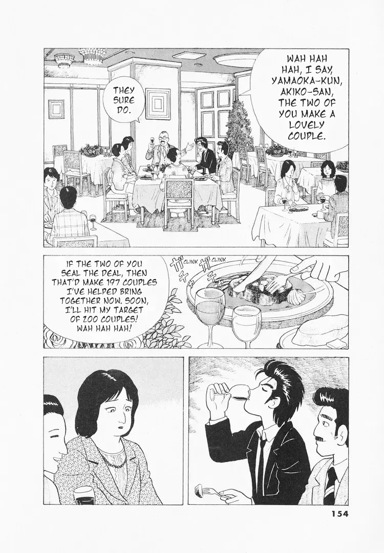 Oishinbo Zinmanga X Chapter 42 Page 4
