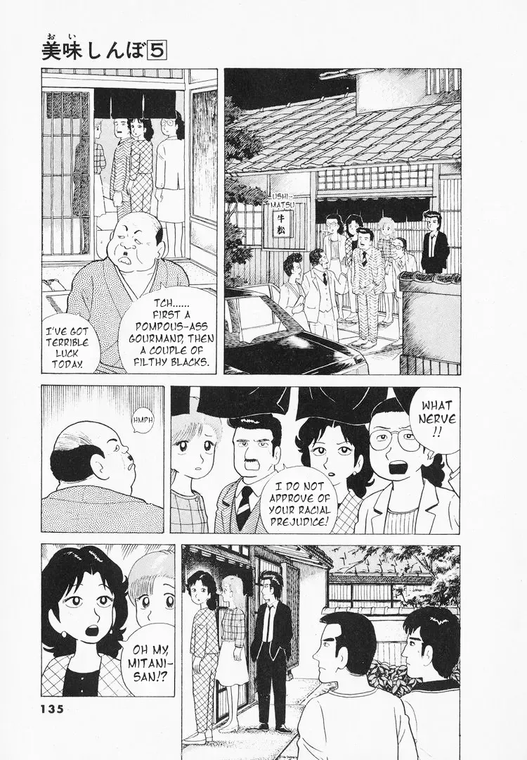 Oishinbo Zinmanga X Chapter 41 Page 11