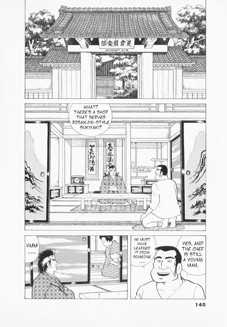 Oishinbo Zinmanga X Chapter 41 Page 16