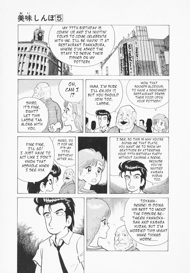 Oishinbo Zinmanga X Chapter 38 Page 5