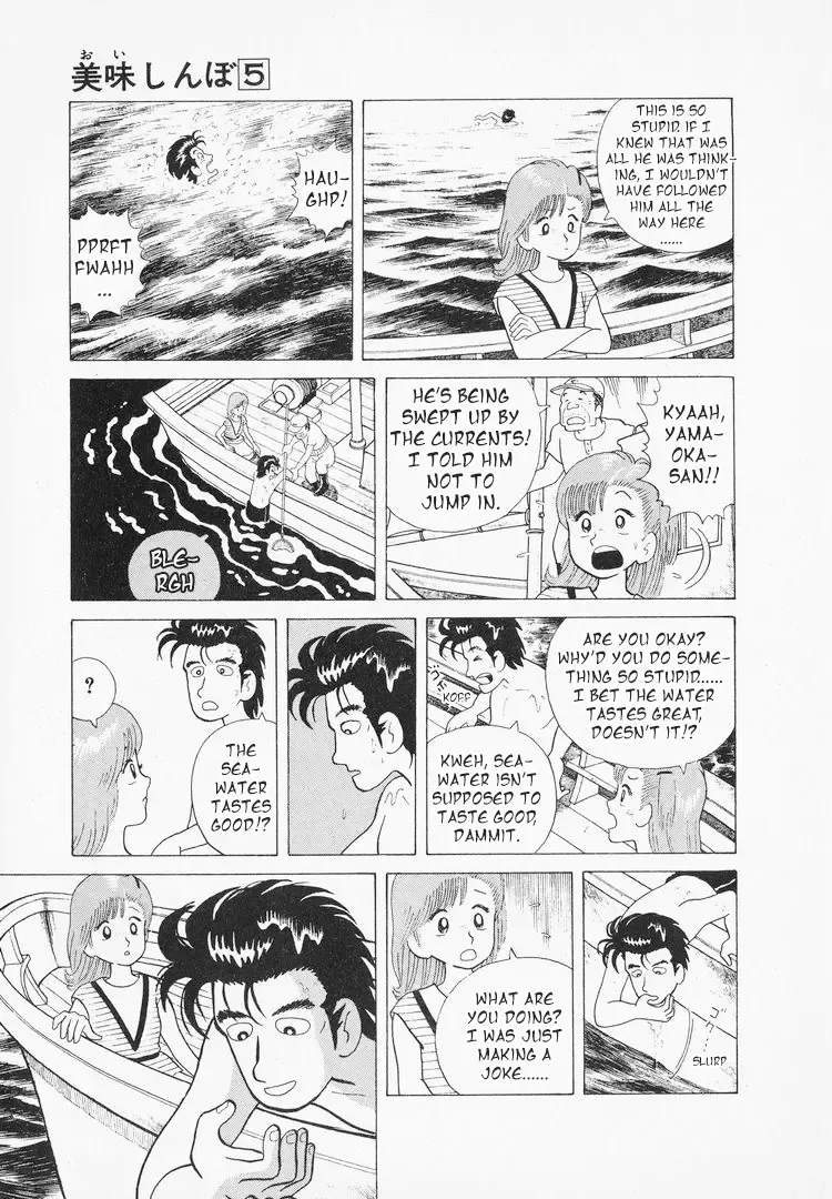 Oishinbo Zinmanga X Chapter 38 Page 15