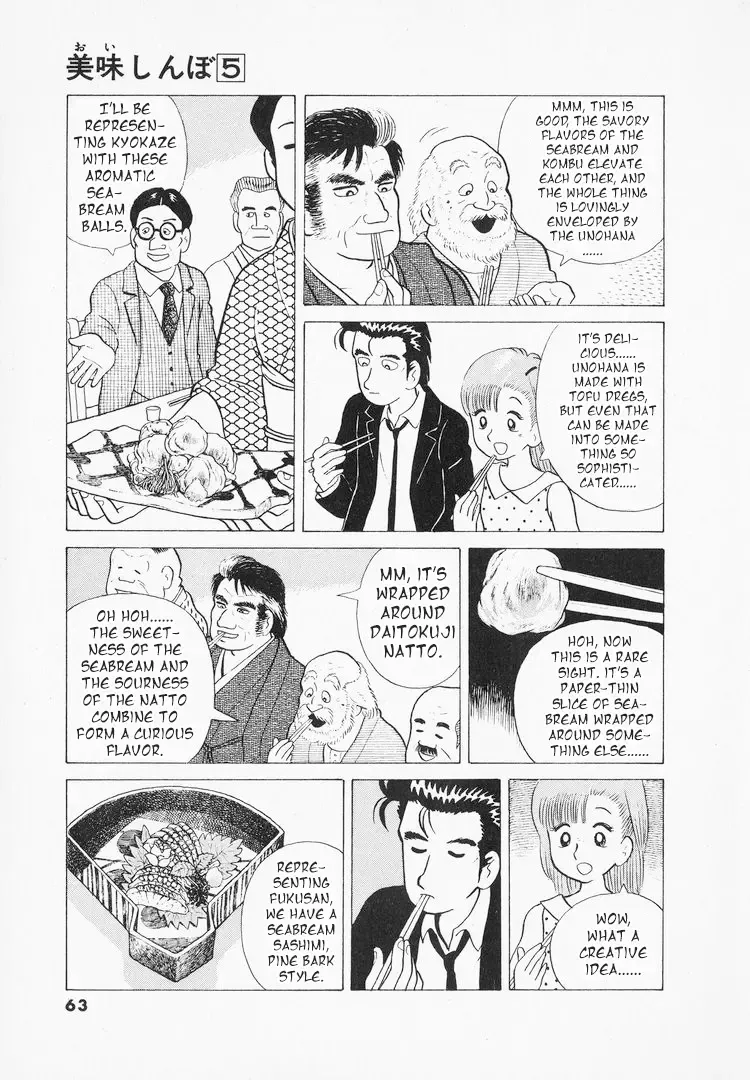 Oishinbo Zinmanga X Chapter 38 Page 17