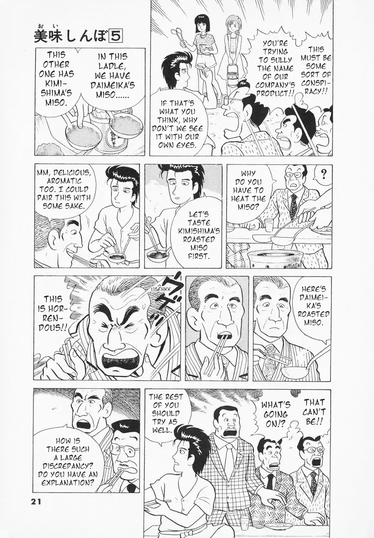 Oishinbo Zinmanga X Chapter 36 Page 24