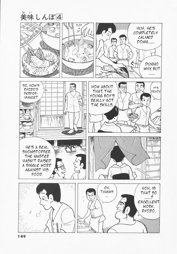 Oishinbo Zinmanga X Chapter 33 Page 8