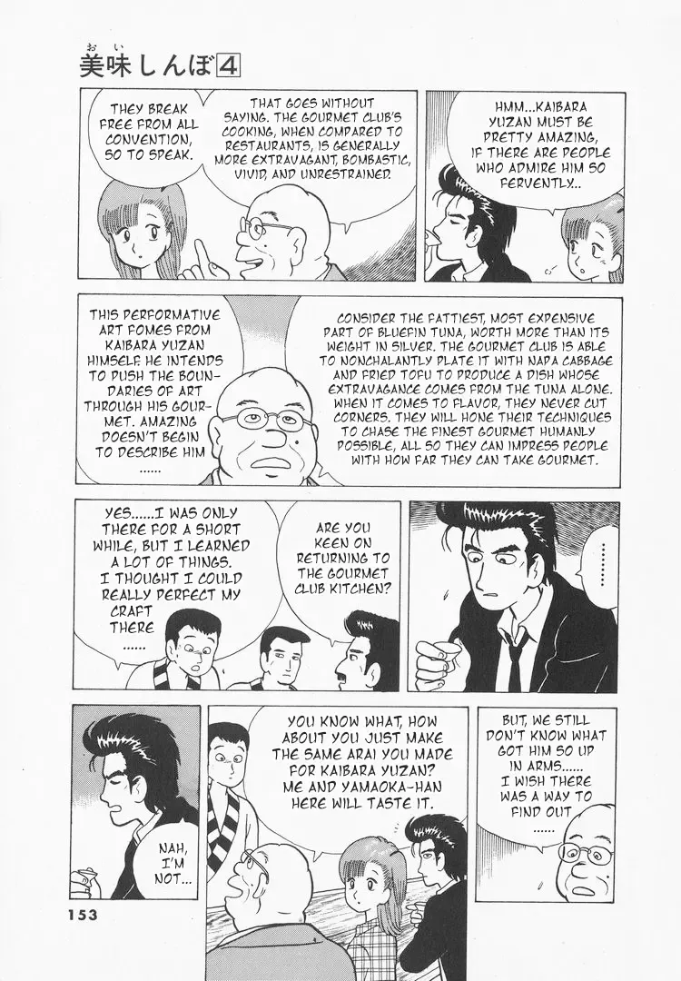 Oishinbo Zinmanga X Chapter 33 Page 12
