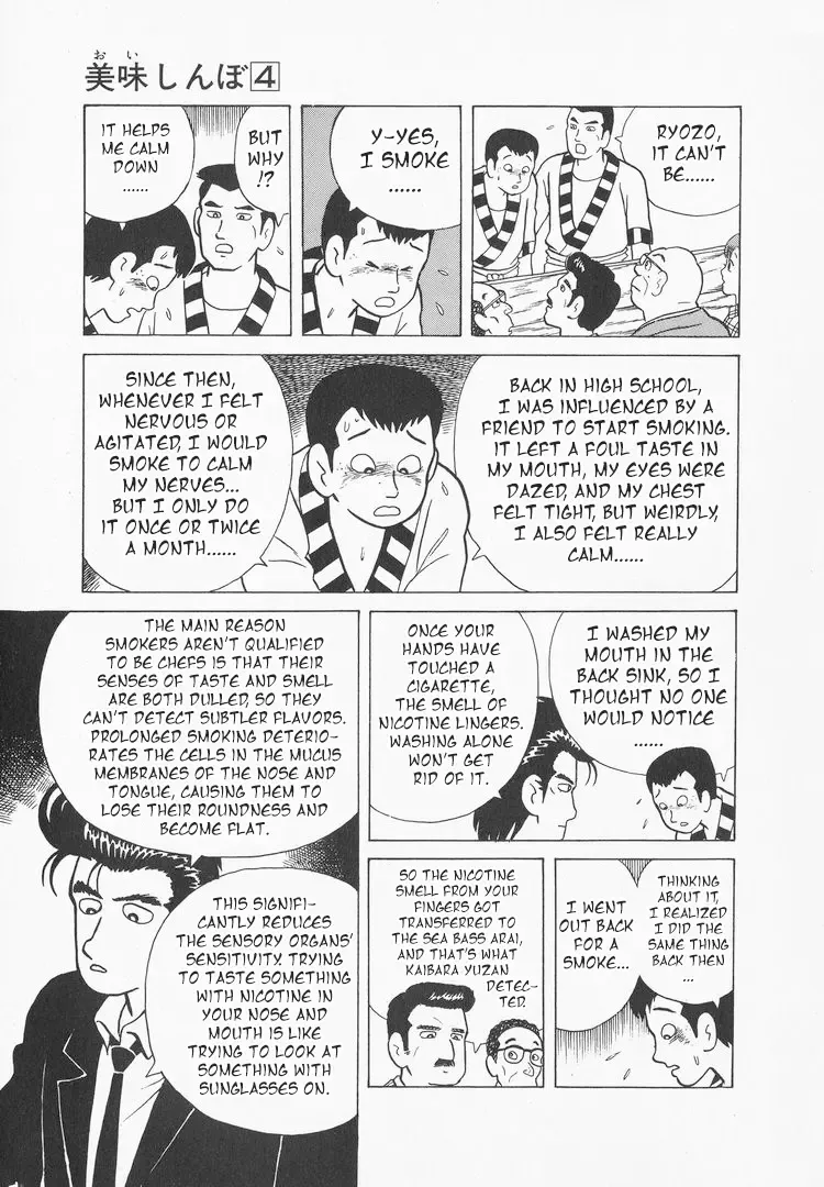 Oishinbo Zinmanga X Chapter 33 Page 16