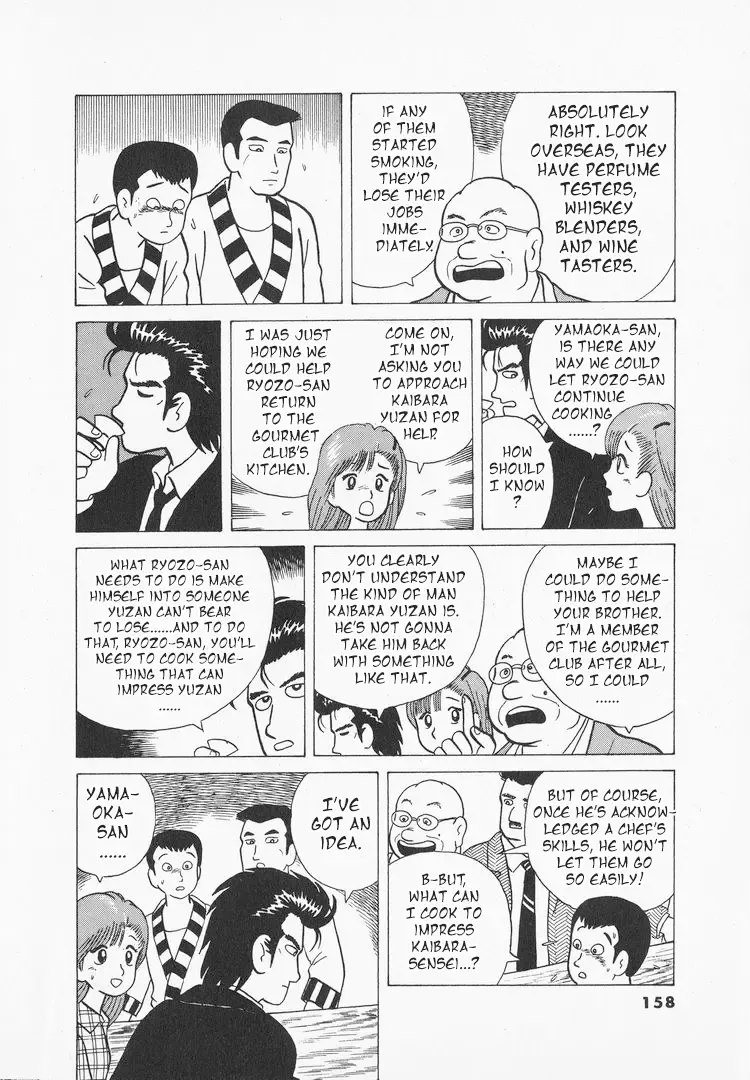Oishinbo Zinmanga X Chapter 33 Page 17