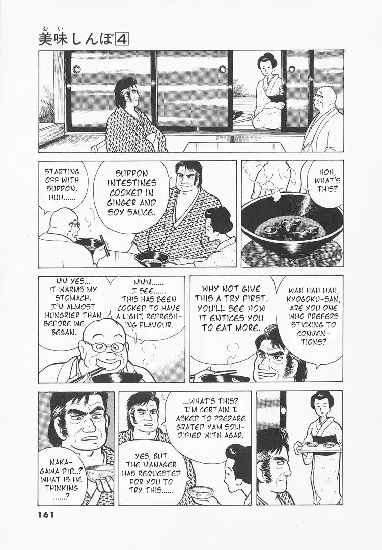 Oishinbo Zinmanga X Chapter 33 Page 20