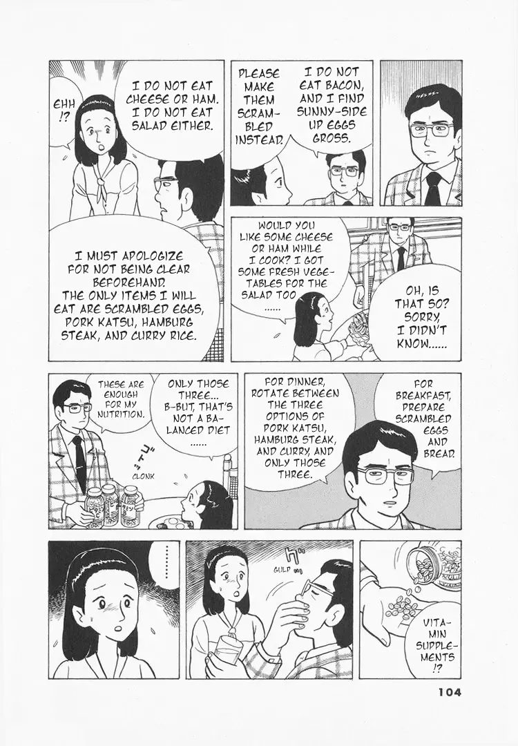 Oishinbo Zinmanga X Chapter 31 Page 6