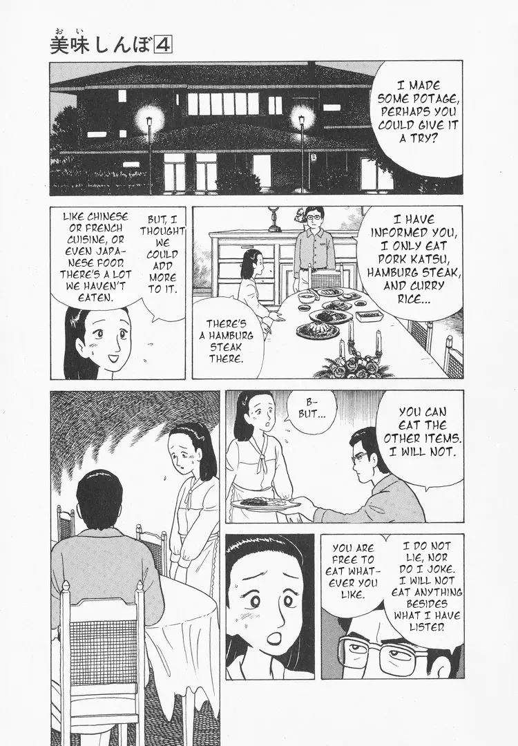 Oishinbo Zinmanga X Chapter 31 Page 7