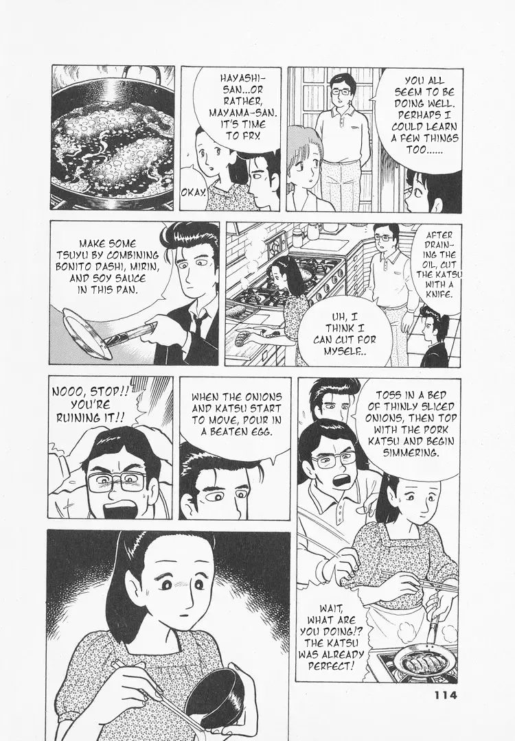 Oishinbo Zinmanga X Chapter 31 Page 16