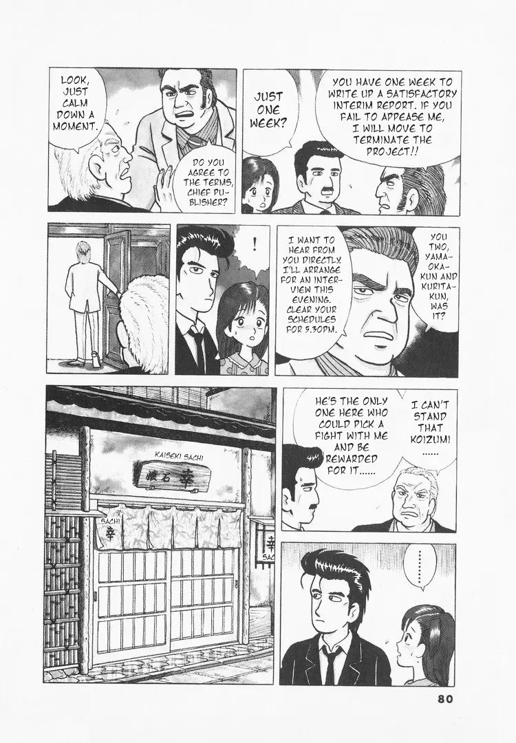 Oishinbo Zinmanga X Chapter 30 Page 4
