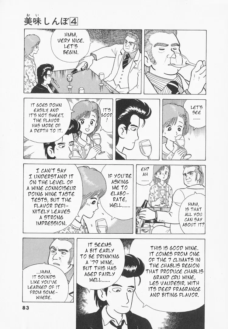 Oishinbo Zinmanga X Chapter 30 Page 7