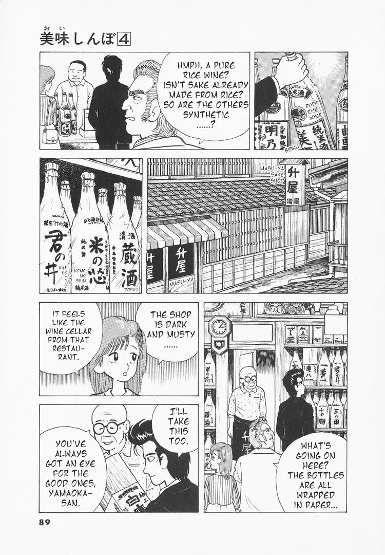 Oishinbo Zinmanga X Chapter 30 Page 13