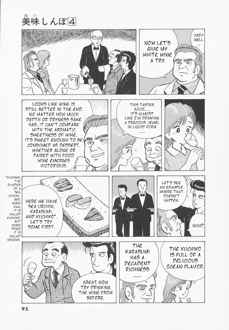 Oishinbo Zinmanga X Chapter 30 Page 19