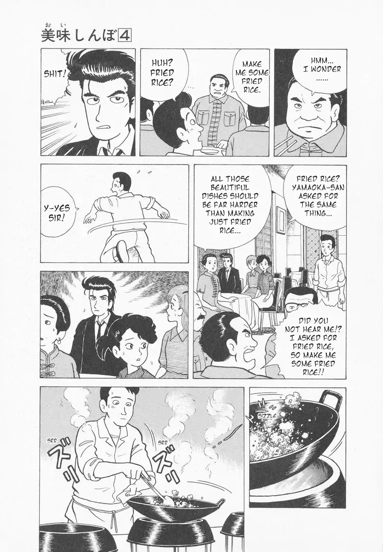 Oishinbo Zinmanga X Chapter 27 Page 22