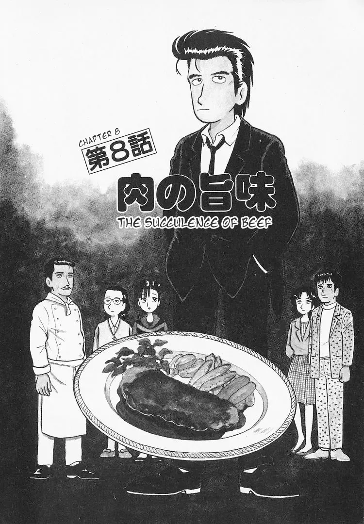 Oishinbo Zinmanga X Chapter 25 Page 1