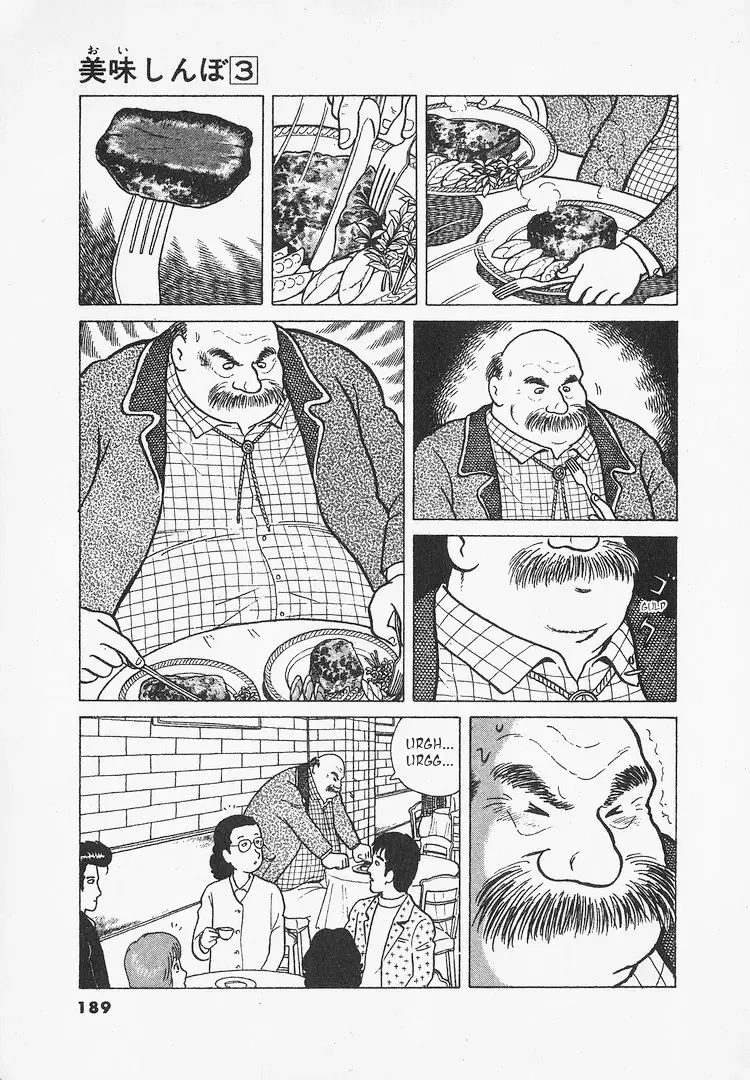 Oishinbo Zinmanga X Chapter 25 Page 12