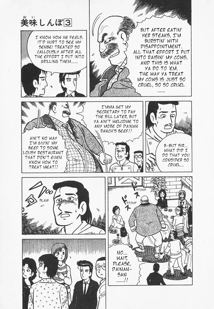Oishinbo Zinmanga X Chapter 25 Page 16